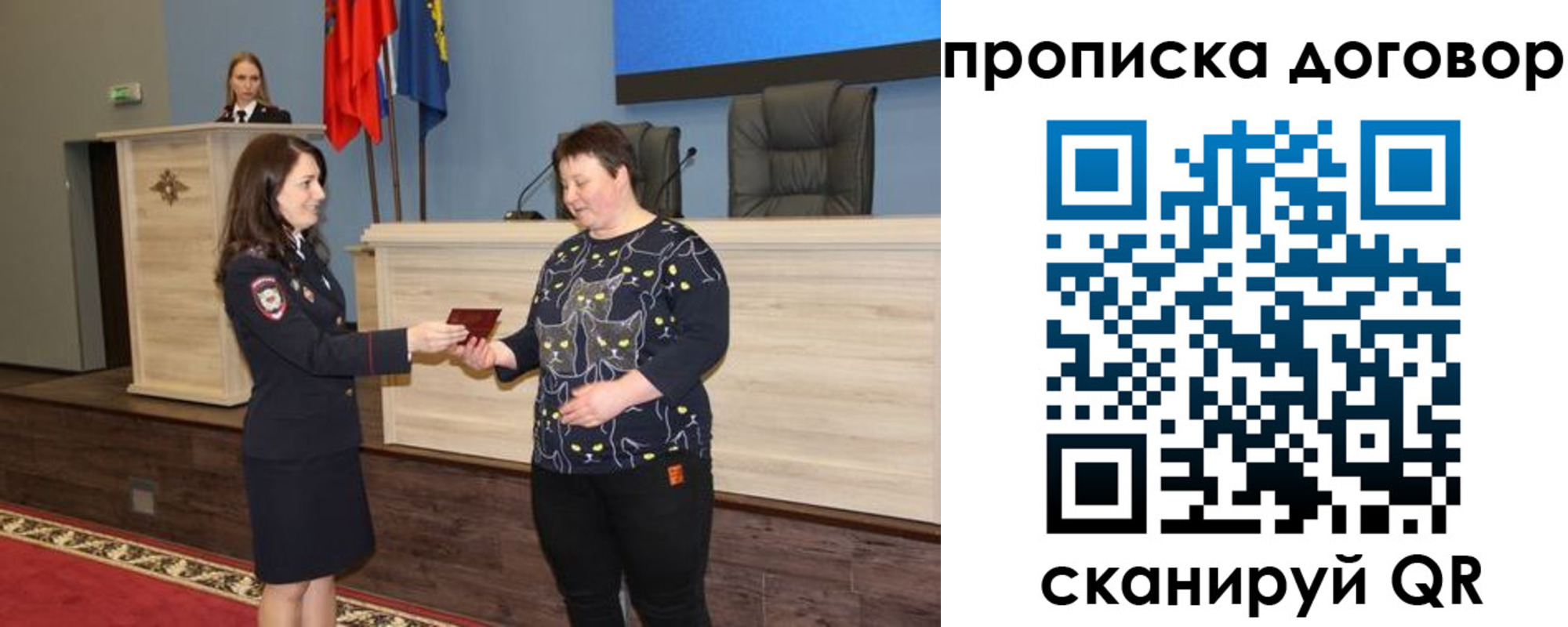 временная регистрация для всех в Дорогобуже