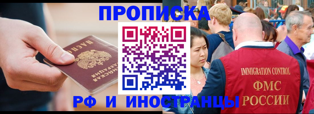 временная регистрация купить в Дорогобуже