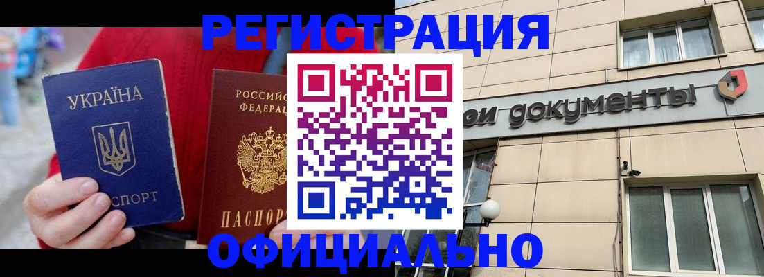 купить прописку в Дорогобуже