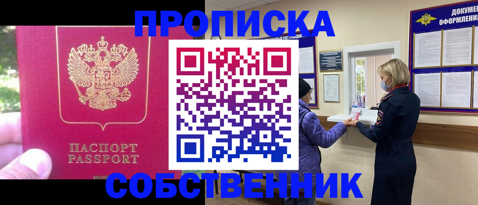 найти адрес прописки в Дорогобуже