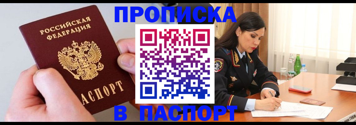 временная регистрация поиск в Дорогобуже