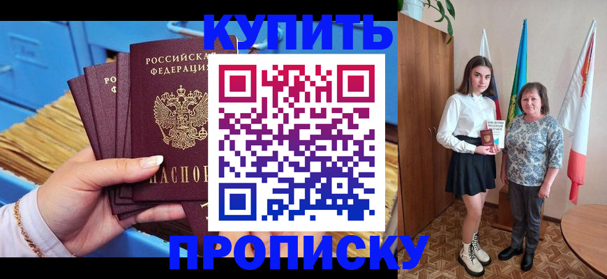 прописка регистрация в Дорогобуже