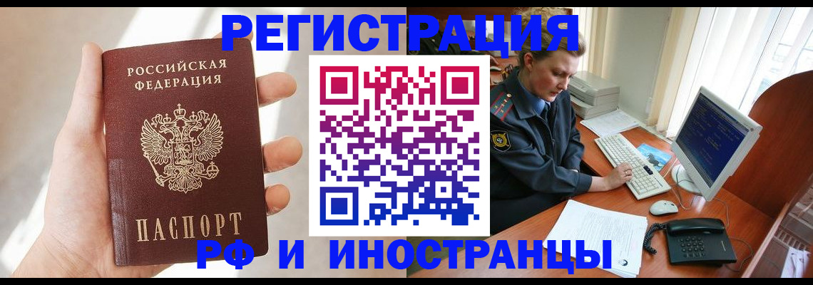 прописка 2025 в Дорогобуже