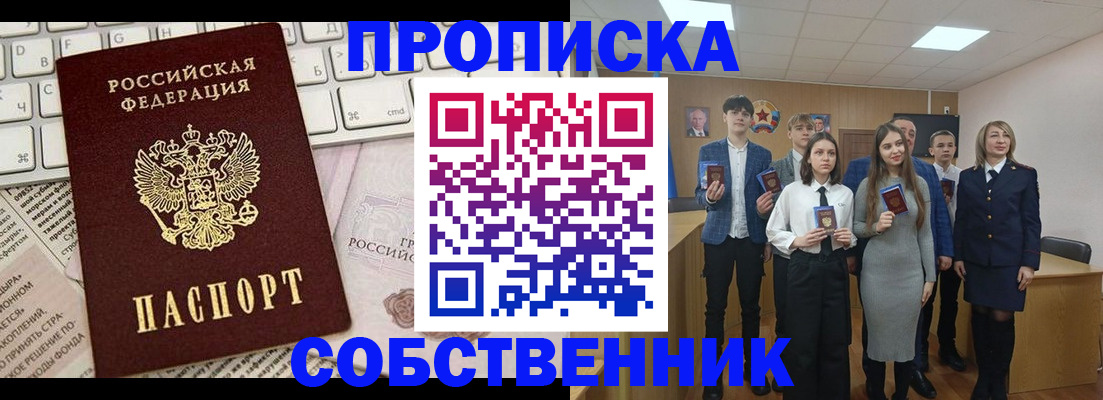 временная регистрация купить в Дорогобуже